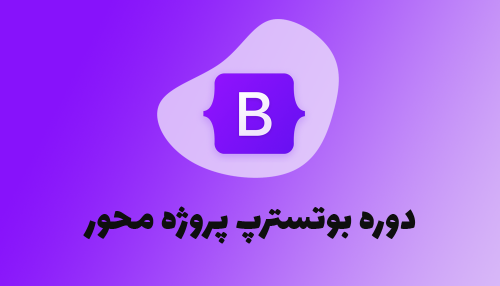 bootstrap course